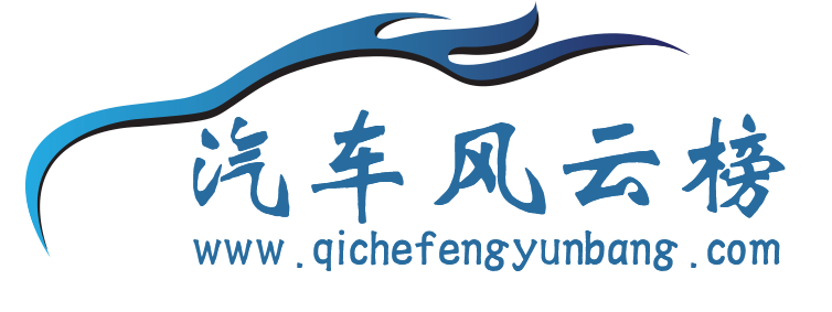 汽车风云榜【购车惠