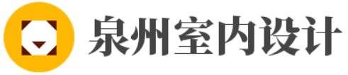泉州室内设计培训学校