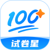 试卷星