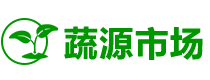 廊坊市蔬源蔬菜市场服务有限公司