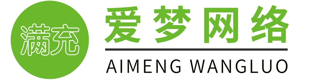 芜湖爱梦网络科技有限公司