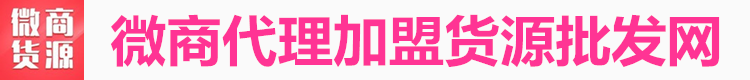 货源信息网