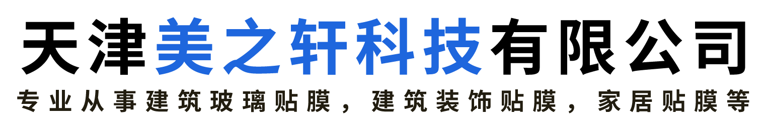 天津美之轩科技有限公司