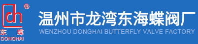 法兰蝶阀