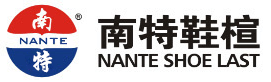 高跟鞋楦,皮鞋楦,凉鞋鞋楦,马丁靴鞋楦,低帮扁头鞋楦,鞋楦定做,一次成型中底板