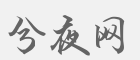 兮夜命理网