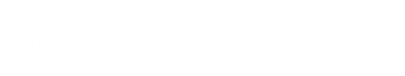 防腐风机