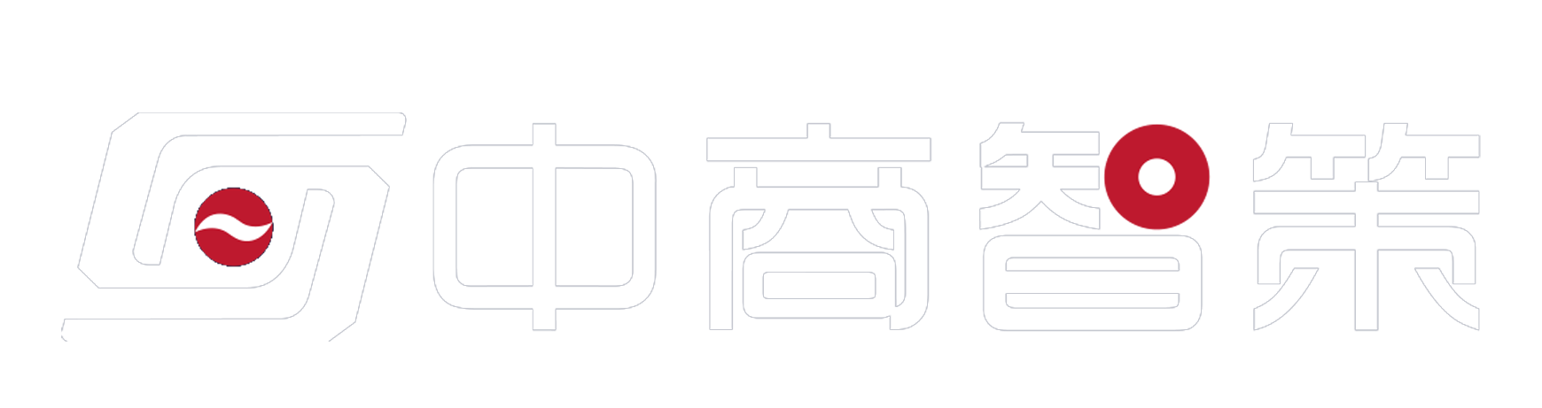 北京中商智策企业管理有限公司