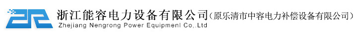 高压电容补偿柜,高压固态软启动装置