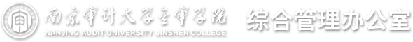 综合办