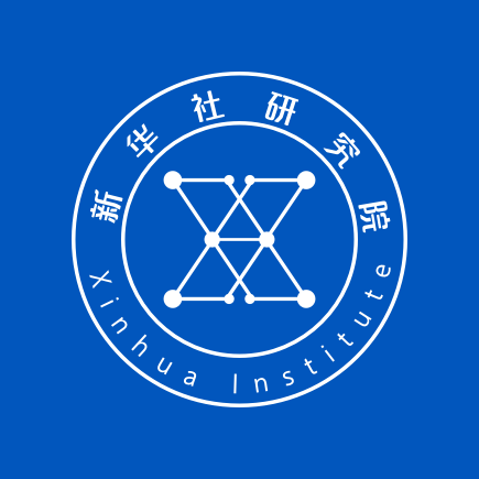 新华社研究院