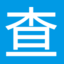 不搭工具版