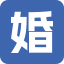 婚姻家庭法律网