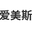 河南真石漆