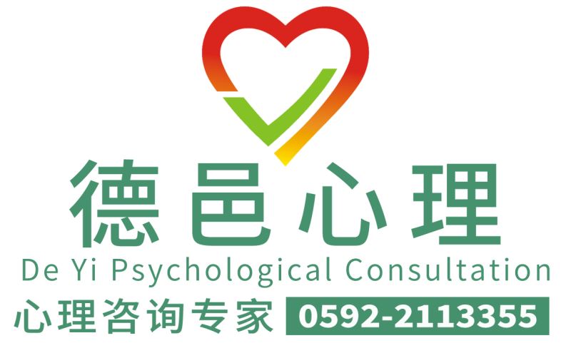 心理咨询