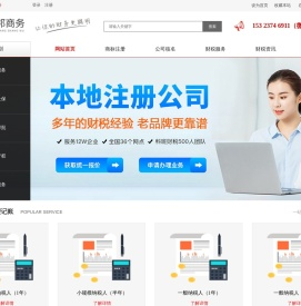 深圳公司注册