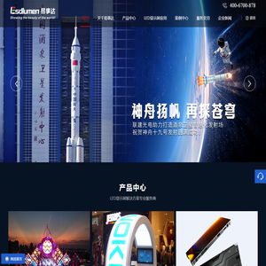 LED显示屏