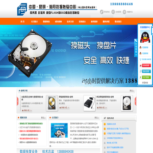 云南昆明海月数据恢复