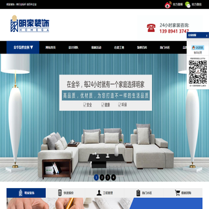 金华装修公司,金华明家装饰,金华装饰公司,深耕金华装修设计20年