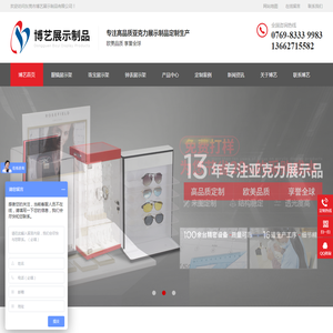 亚克力制品