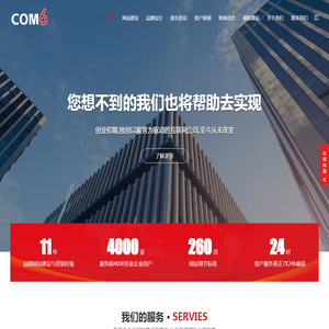 合肥网站维护