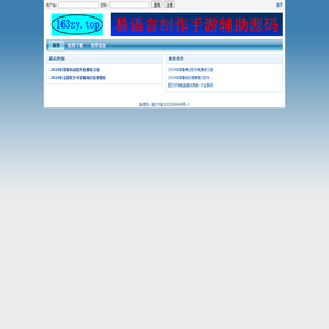 163资源网