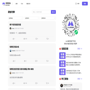 Echo跨境通告