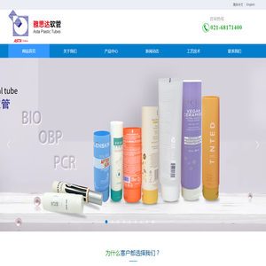 雅思达软管