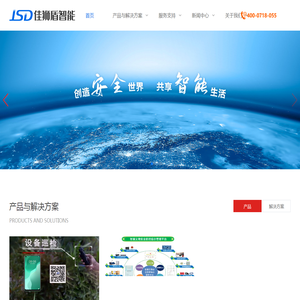湖北佳狮盾智能技术有限公司