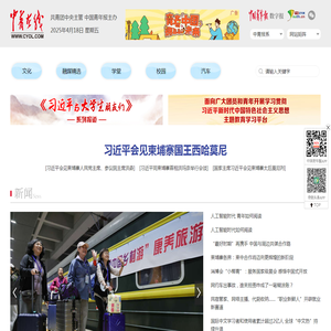 中青在线