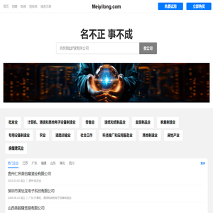 Meiyilong