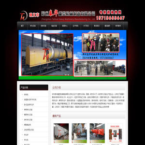 【炭化炉】