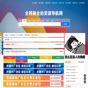 贵师傅,鬼师傅,贵私服,鬼私服,超级导航系统,资源免费分享