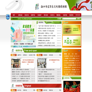 海口龙华区文化馆