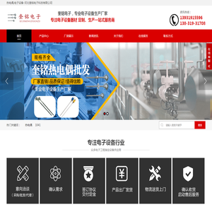 河北奎铭电子科技有限公司