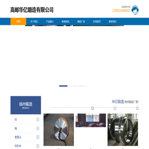 扬州锻造厂家