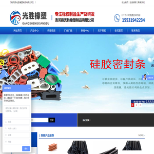 橡胶密封胶条