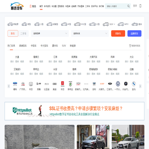 智选汽车