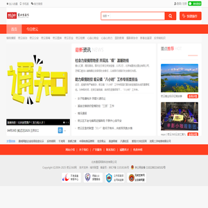 密云360网