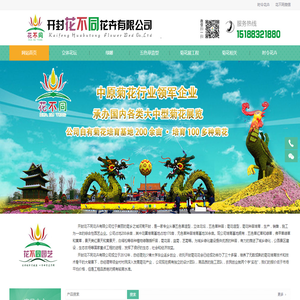 绿雕