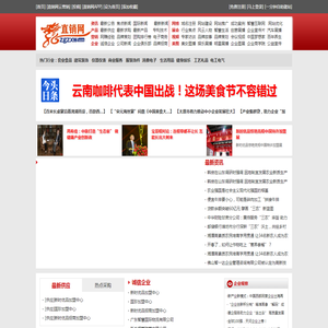 直销网