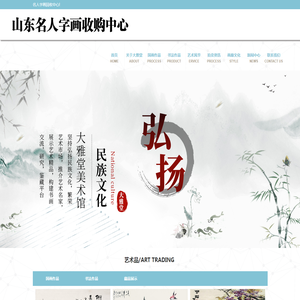 收购名人字画