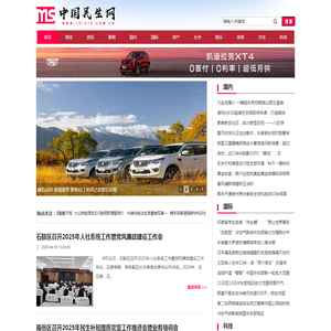 中国民生网