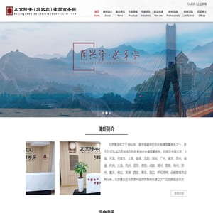 北京市隆安（石家庄）律师事务所