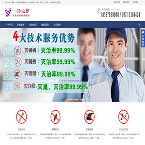 广西南宁一净虫控公司灭老鼠｜灭蟑螂｜灭杀白蚁预防装修｜驱蛇｜消杀防虫灭四害服务