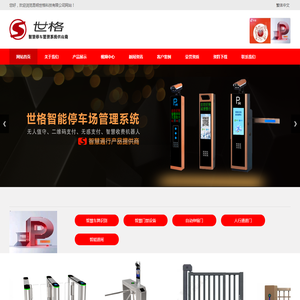 (PC+WAP)【简繁双语】昆明世格科技有限公司网站