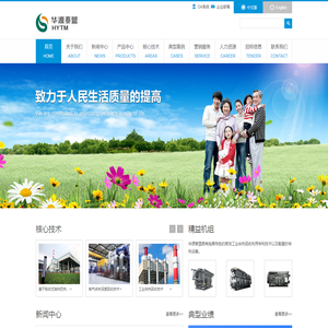 北京华源泰盟节能设备有限公司