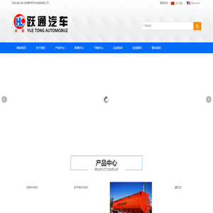 跃通挂车