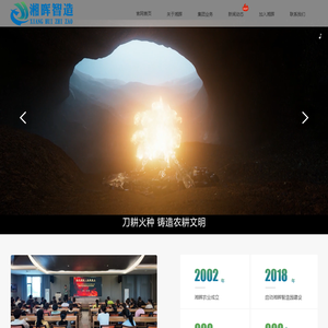 湖南省湘晖农业技术开发有限公司