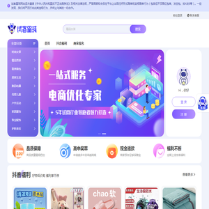 试客星球